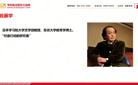 第21讲：《静悄悄的革命》_26考研复试_复试网课（最新版，含机构讲义）_04.2026教育类复试课程_01.复试指导讲义_01名著导读课件