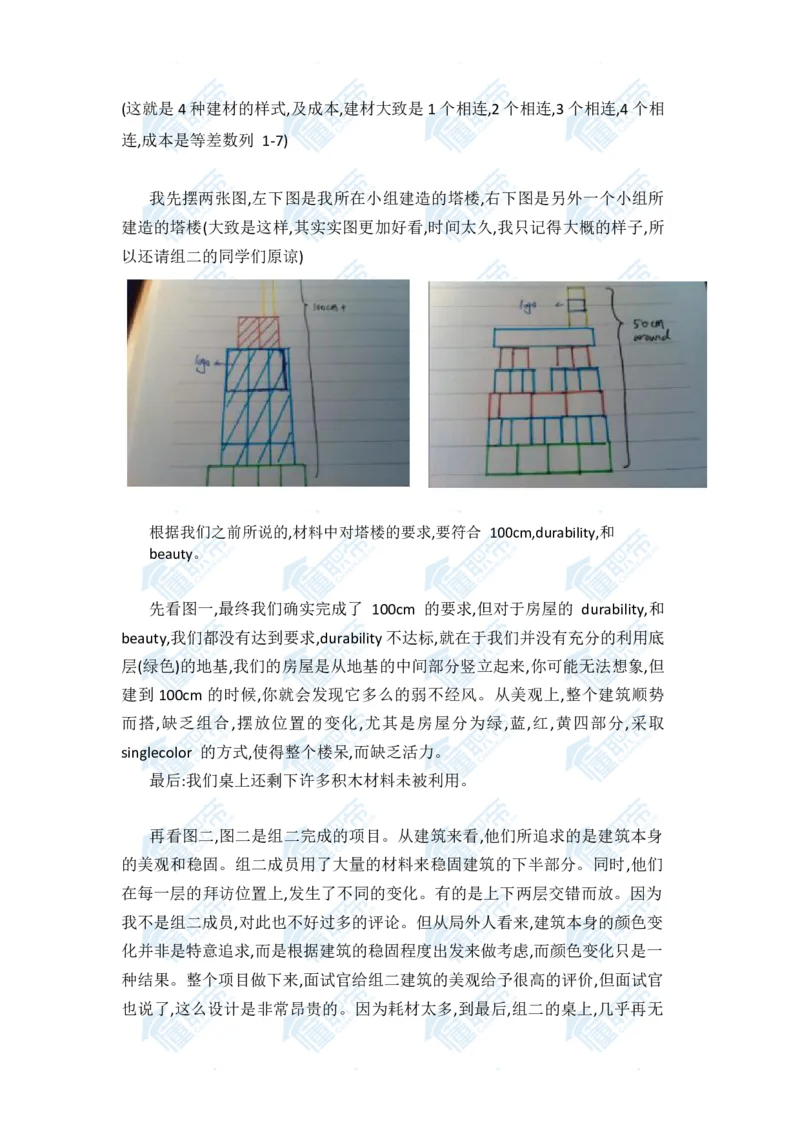 费列罗AC面图解详细版_2025春招题库汇总_快消题库-2_2023快消合集(17家持续更新中）_全球500强快消公司_快消笔面经_费列罗
