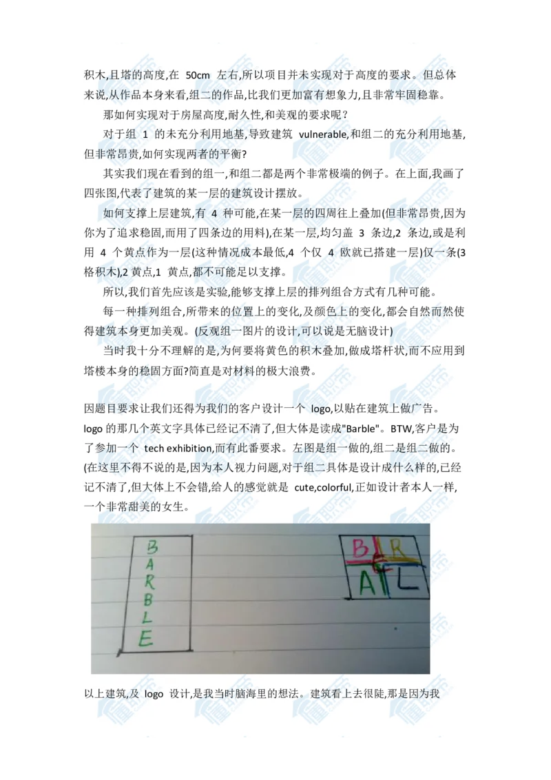 费列罗AC面图解详细版_2025春招题库汇总_快消题库-2_2023快消合集(17家持续更新中）_全球500强快消公司_快消笔面经_费列罗