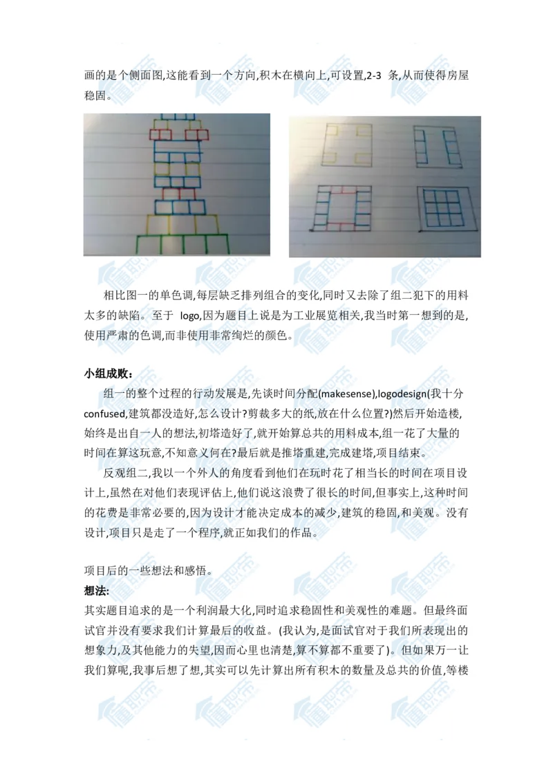 费列罗AC面图解详细版_2025春招题库汇总_快消题库-2_2023快消合集(17家持续更新中）_全球500强快消公司_快消笔面经_费列罗