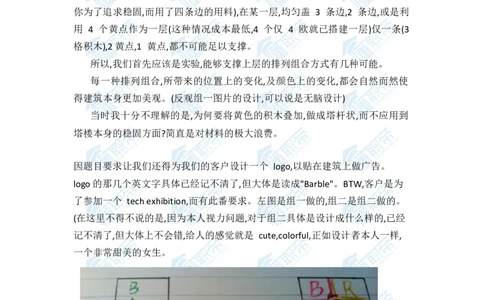 费列罗AC面图解详细版_2025春招题库汇总_快消题库-2_2023快消合集(17家持续更新中）_全球500强快消公司_快消笔面经_费列罗