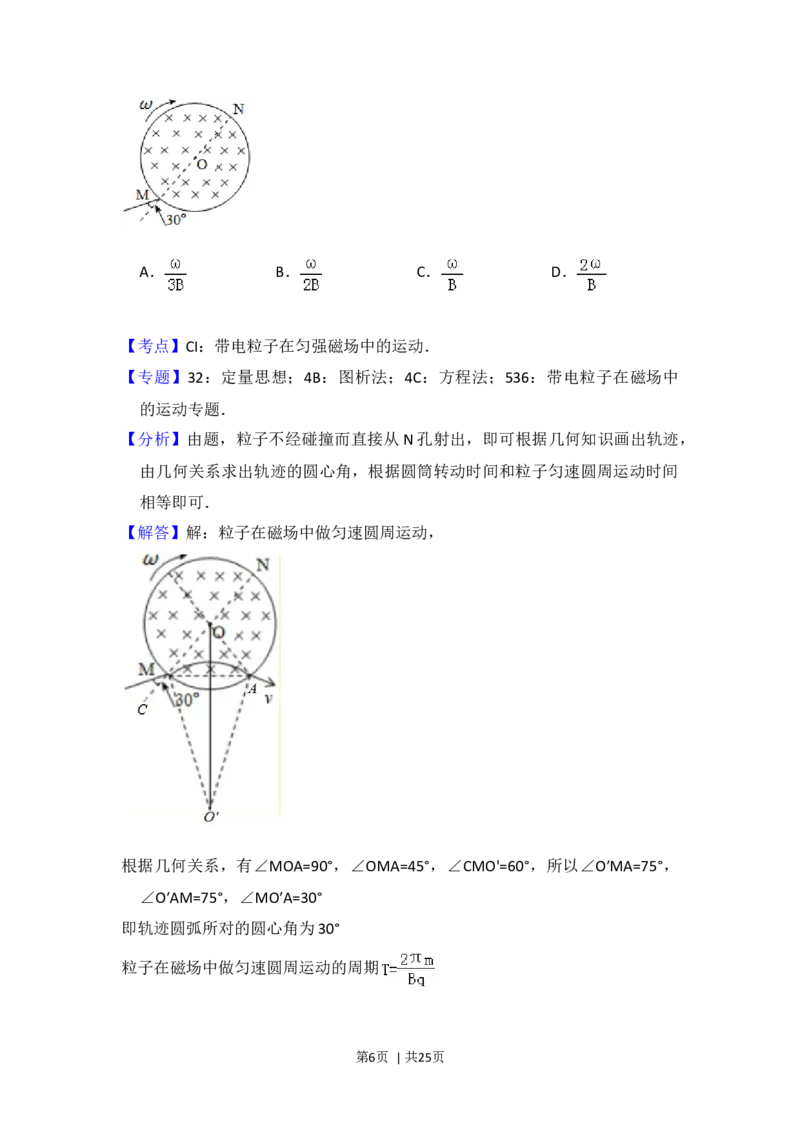 2016年高考物理试卷（新课标Ⅱ）（解析卷）_物理历年高考真题_新&middot;Word版2008-2025&middot;高考物理真题_物理（按年份分类）2008-2025_2016&middot;高考物理真题