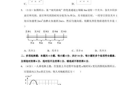 2015年高考物理试卷（江苏）（空白卷）_物理历年高考真题_新&middot;Word版2008-2025&middot;高考物理真题_物理（按年份分类）2008-2025_2015&middot;高考物理真题