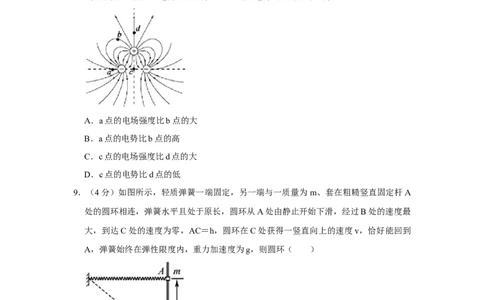 2015年高考物理试卷（江苏）（空白卷）_物理历年高考真题_新&middot;Word版2008-2025&middot;高考物理真题_物理（按年份分类）2008-2025_2015&middot;高考物理真题