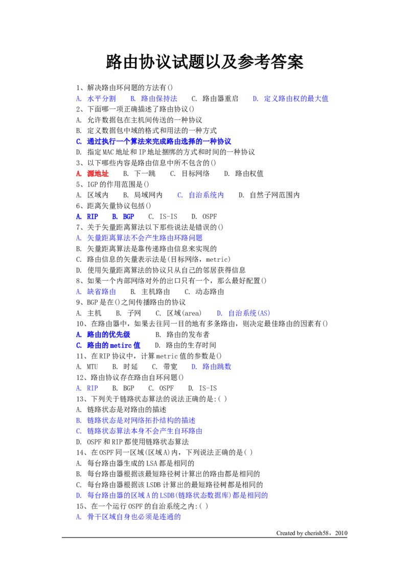 路由协议试题以及参考答案_2025春招题库汇总_国企题库_华能_4.华能集团技术复习资料「重点复习」_01招聘考试复习资料（信息技术类）_交换机