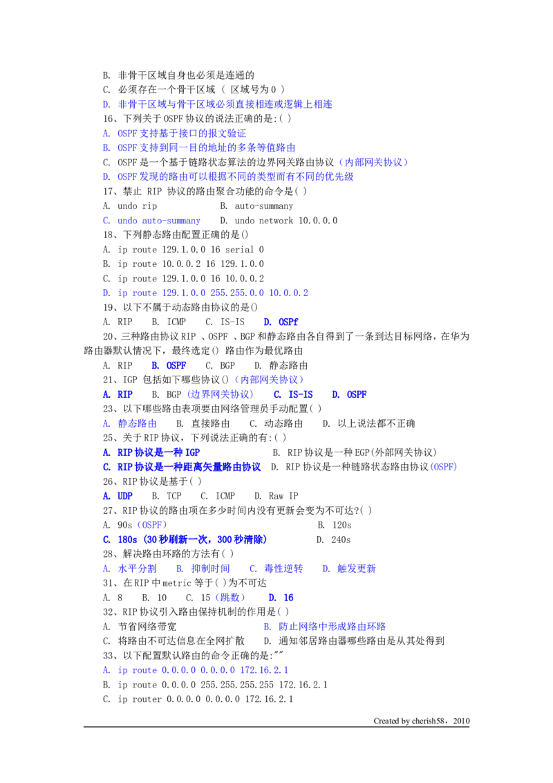 路由协议试题以及参考答案_2025春招题库汇总_国企题库_华能_4.华能集团技术复习资料「重点复习」_01招聘考试复习资料（信息技术类）_交换机