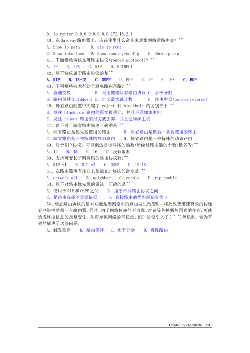 路由协议试题以及参考答案_2025春招题库汇总_国企题库_华能_4.华能集团技术复习资料「重点复习」_01招聘考试复习资料（信息技术类）_交换机