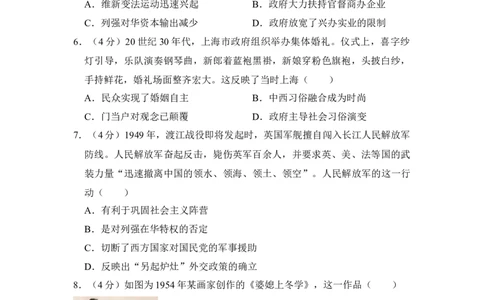 2017年高考历史试卷（新课标Ⅲ）（空白卷）_历史历年高考真题_新&middot;Word版2008-2025&middot;高考历史真题_历史（按省份分类）2008-2025_2008-2024&middot;（贵州）历史高考真题