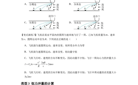 专题14动量与动量定理及其应用（原卷版）_2025高中物理模型方法技巧高三复习专题练习讲义_新版高考物理模型与方法
