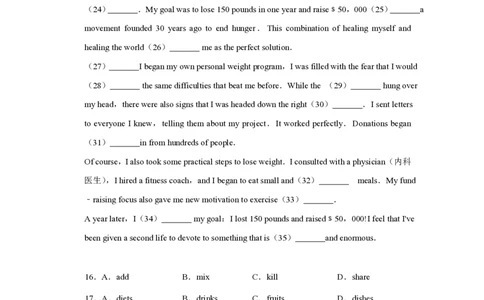 2017年高考英语试卷（天津）（空白卷）_英语历年高考真题_新&middot;PDF版2008-2025&middot;高考英语真题_英语（按年份分类）2008-2025_2017&middot;高考英语真题