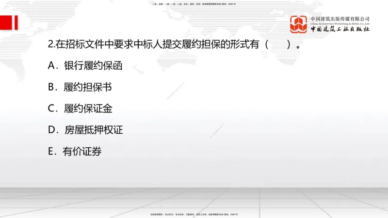 07.10一建《管理》60天逆袭突破全攻略_2026年一级建造师_2026年一建管理_2025年一建管理SVIP_02-基础精讲✿高端面授✿深度强化_02-管理《前期全套课》鲁力JGS_讲义