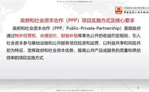 07.10一建《管理》60天逆袭突破全攻略_2026年一级建造师_2026年一建管理_2025年一建管理SVIP_02-基础精讲✿高端面授✿深度强化_02-管理《前期全套课》鲁力JGS_讲义