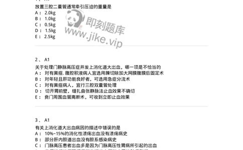 20318-第十八单元上消化道大出血-174694_军队文职(1)_01.军队文职真题-专业课_（全）版本一（历年真题+章节练习+模拟题）_临床医学(军队文职)_预测模拟_纯题目