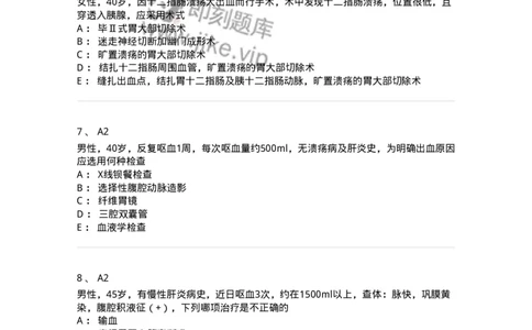 20318-第十八单元上消化道大出血-174694_军队文职(1)_01.军队文职真题-专业课_（全）版本一（历年真题+章节练习+模拟题）_临床医学(军队文职)_预测模拟_纯题目