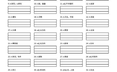 2026人教英语八下英语听写Unit4-1_初中英语新版_最新人教版英语八年级下册_2026春新人教版八下（更新中）_06单词听写作业纸配扫码音频（全）