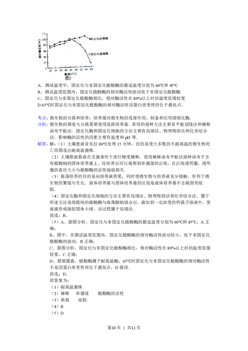 2015年高考生物试卷（浙江）6月（解析卷）_生物历年高考真题_新&middot;PDF版2008-2025&middot;高考生物真题_生物（按年份分类）2008-2025_2015&middot;高考生物真题