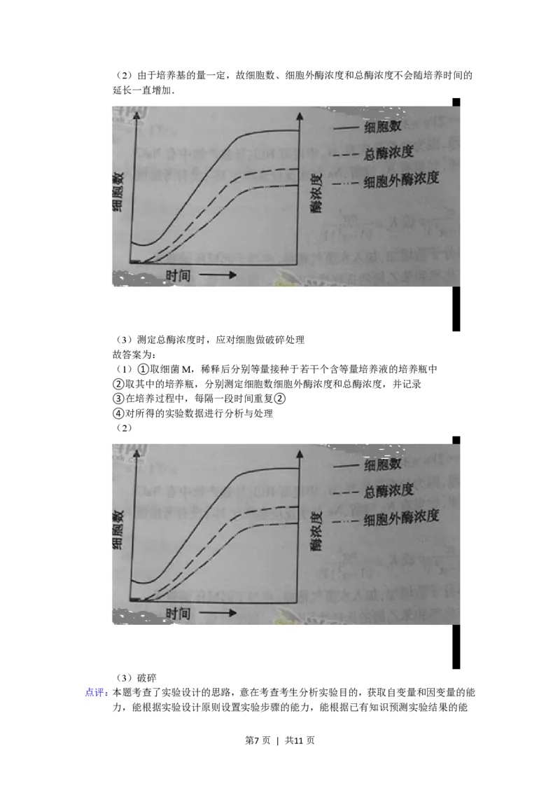 2015年高考生物试卷（浙江）6月（解析卷）_生物历年高考真题_新&middot;PDF版2008-2025&middot;高考生物真题_生物（按年份分类）2008-2025_2015&middot;高考生物真题