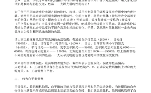 珠宝首饰拍摄技巧_X018-玉石珠宝鉴定教程最新合集_8、玉石翡翠鉴定与投资电子资料_赌石专题