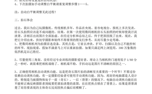 珠宝首饰拍摄技巧_X018-玉石珠宝鉴定教程最新合集_8、玉石翡翠鉴定与投资电子资料_赌石专题