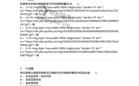 1101011003-血液及其成分的保存、运输和发放-194629_军队文职(1)_01.军队文职真题-专业课_（全）版本一（历年真题+章节练习+模拟题）_医学检验技术(军队文职)_历年真题_纯题目