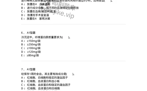 1101011003-血液及其成分的保存、运输和发放-194629_军队文职(1)_01.军队文职真题-专业课_（全）版本一（历年真题+章节练习+模拟题）_医学检验技术(军队文职)_历年真题_纯题目