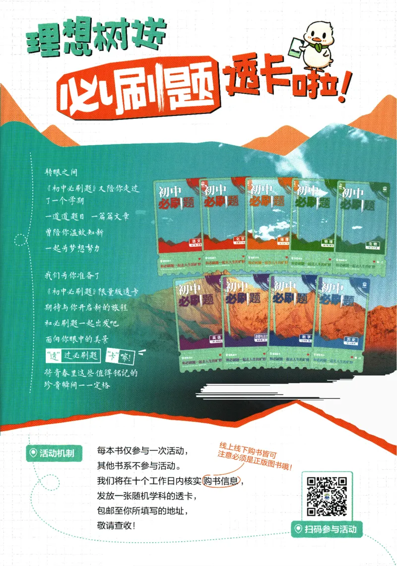 2026版《初中必刷题》生物RJ7上狂K重点_A007初中必刷合集2_A039初中必刷题合集_7上_2026版《初中必刷题》生物RJ7上