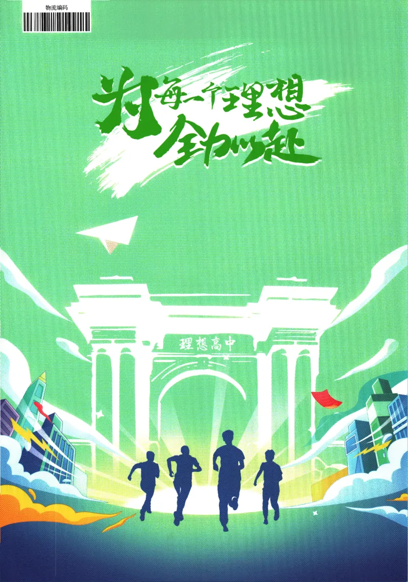 2026版《初中必刷题》生物RJ7上狂K重点_A007初中必刷合集2_A039初中必刷题合集_7上_2026版《初中必刷题》生物RJ7上