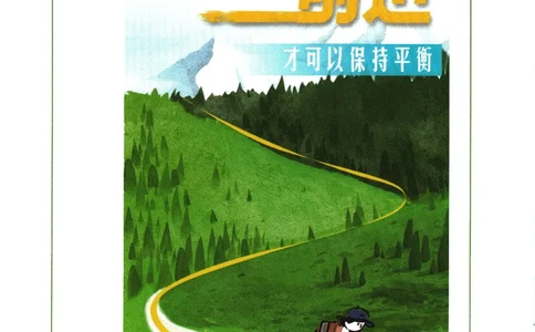 2026版《初中必刷题》生物RJ7上狂K重点_A007初中必刷合集2_A039初中必刷题合集_7上_2026版《初中必刷题》生物RJ7上