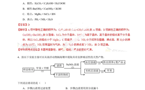 2013年高考化学试卷（重庆）（解析卷）_历年高考真题合集_化学历年高考真题_新&middot;Word版2008-2025&middot;高考化学真题_化学（按省份分类）2008-2025_2012-2025&middot;（重庆）化学高考真题