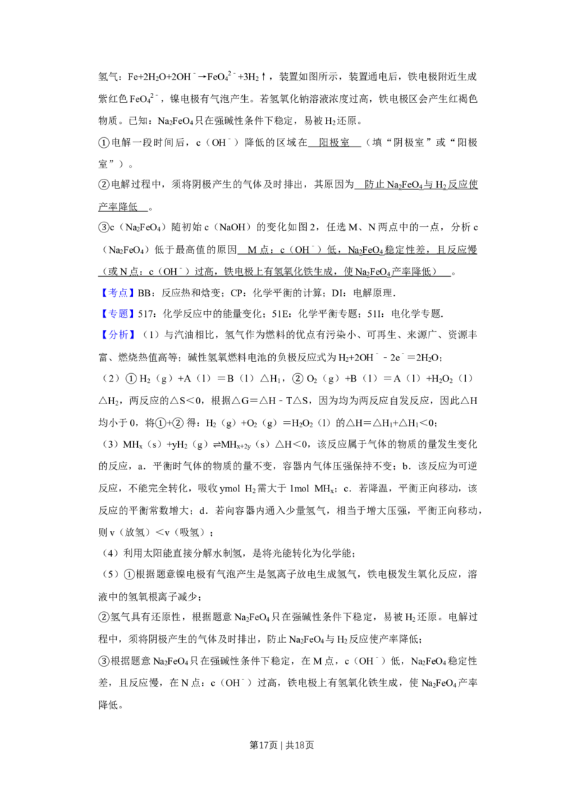 2016年高考化学试卷（天津）（解析卷）_历年高考真题合集_化学历年高考真题_新&middot;Word版2008-2025&middot;高考化学真题_化学（按年份分类）2008-2025_2016&middot;高考化学真题