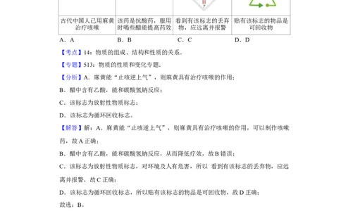 2016年高考化学试卷（天津）（解析卷）_历年高考真题合集_化学历年高考真题_新&middot;Word版2008-2025&middot;高考化学真题_化学（按年份分类）2008-2025_2016&middot;高考化学真题