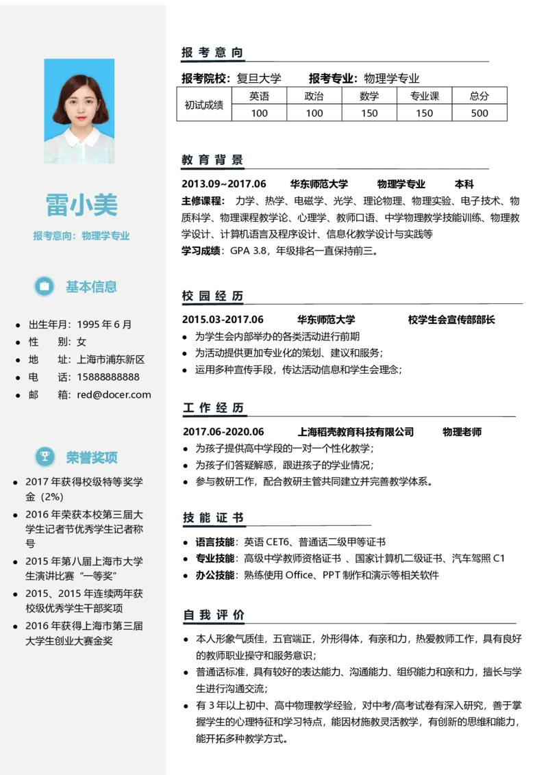 物理学专业_26考研复试_10考研复试资料25_2025考研复试简历124款_按专业分类