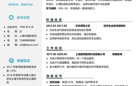 物理学专业_26考研复试_10考研复试资料25_2025考研复试简历124款_按专业分类
