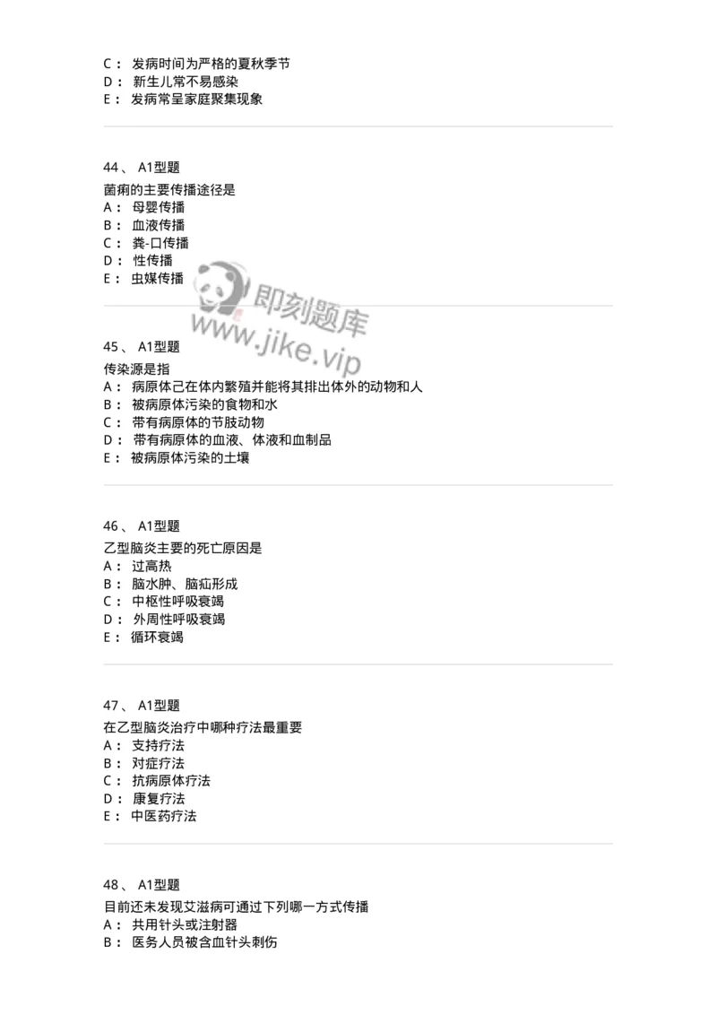 110604-强化练习-174852_军队文职(1)_01.军队文职真题-专业课_（全）版本一（历年真题+章节练习+模拟题）_临床医学(军队文职)_章节练习_纯题目