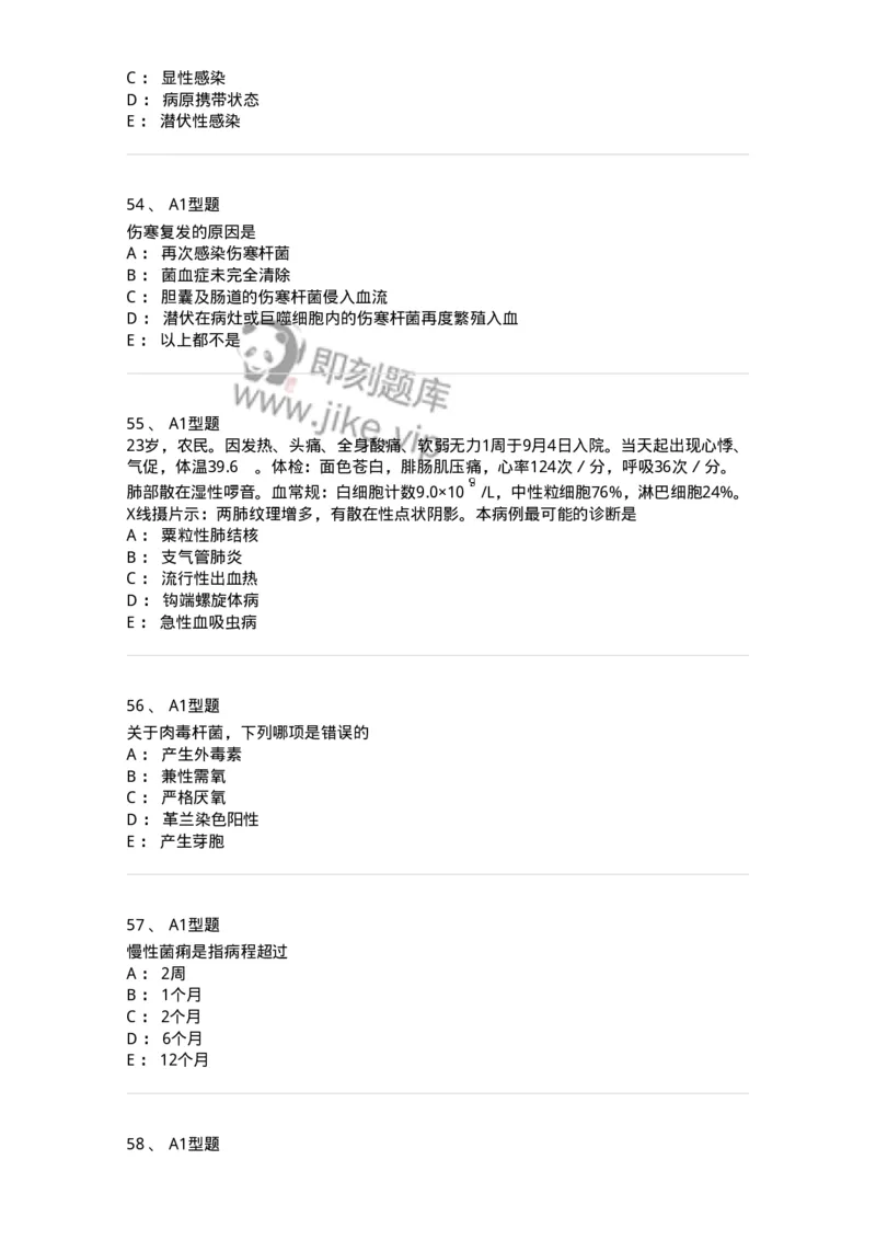 110604-强化练习-174852_军队文职(1)_01.军队文职真题-专业课_（全）版本一（历年真题+章节练习+模拟题）_临床医学(军队文职)_章节练习_纯题目