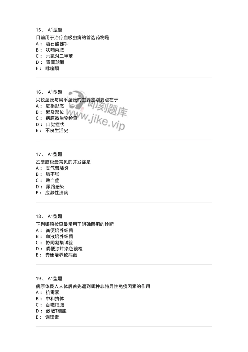 110604-强化练习-174852_军队文职(1)_01.军队文职真题-专业课_（全）版本一（历年真题+章节练习+模拟题）_临床医学(军队文职)_章节练习_纯题目