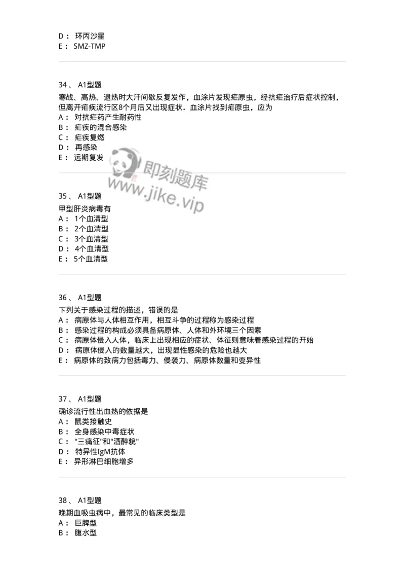 110604-强化练习-174852_军队文职(1)_01.军队文职真题-专业课_（全）版本一（历年真题+章节练习+模拟题）_临床医学(军队文职)_章节练习_纯题目