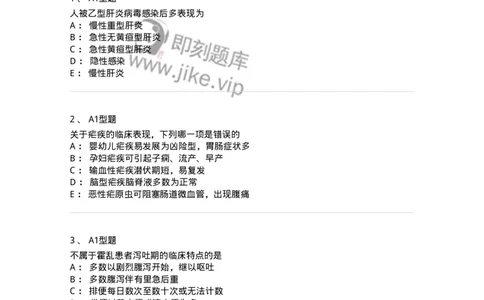 110604-强化练习-174852_军队文职(1)_01.军队文职真题-专业课_（全）版本一（历年真题+章节练习+模拟题）_临床医学(军队文职)_章节练习_纯题目