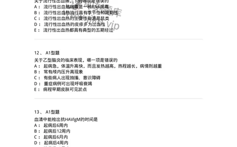 110604-强化练习-174852_军队文职(1)_01.军队文职真题-专业课_（全）版本一（历年真题+章节练习+模拟题）_临床医学(军队文职)_章节练习_纯题目