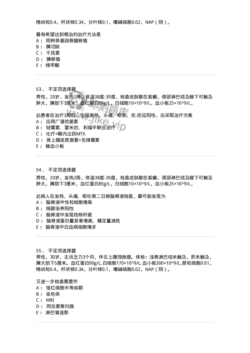 11020602-白血病-194458_军队文职(1)_01.军队文职真题-专业课_（全）版本一（历年真题+章节练习+模拟题）_临床医学(军队文职)_章节练习_纯题目