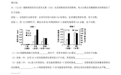 2015年高考生物试卷（四川）（空白卷）_生物历年高考真题_新&middot;PDF版2008-2025&middot;高考生物真题_生物（按年份分类）2008-2025_2015&middot;高考生物真题
