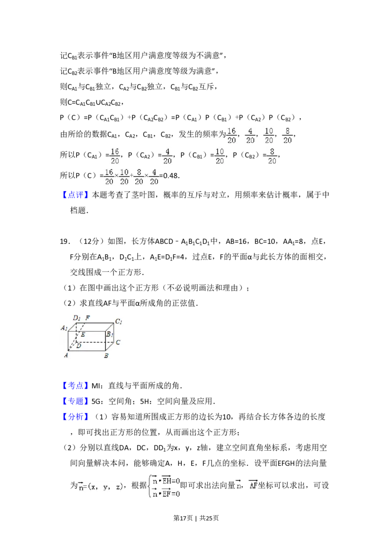 2015年高考数学试卷（理）（新课标Ⅱ）（解析卷）_历年高考真题合集_数学历年高考真题_新&middot;PDF版2008-2025&middot;高考数学真题_数学（按省份分类）2008-2025_2008-2025&middot;（新疆）数学高考真题