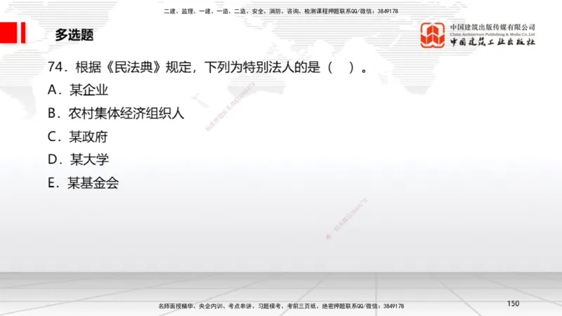 2025一建《法规》考前小灶直播课6_2026年一建法规_2025年一建法规SVIP_04-冲刺串讲✿考点强化✿小灶集训_43-法规《考前小灶直播》王文静JGS_讲义