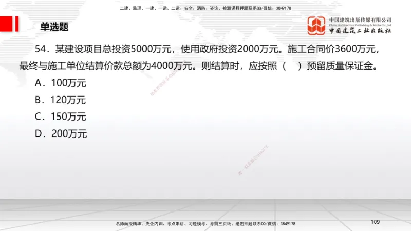 2025一建《法规》考前小灶直播课6_2026年一建法规_2025年一建法规SVIP_04-冲刺串讲✿考点强化✿小灶集训_43-法规《考前小灶直播》王文静JGS_讲义