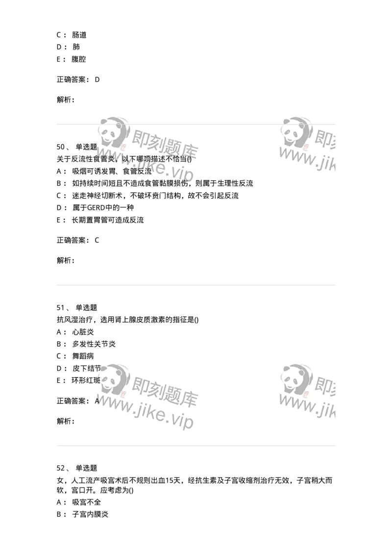 0-军队文职人员招聘《临床医学》模拟预测10-325617_军队文职(1)_01.军队文职真题-专业课_（全）版本一（历年真题+章节练习+模拟题）_临床医学(军队文职)_预测模拟_题目+解析