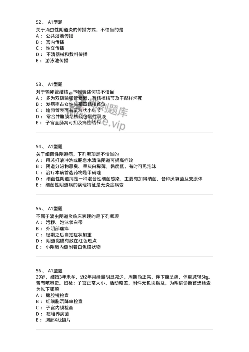 204018-女性生殖系统炎症-174746_军队文职(1)_01.军队文职真题-专业课_（全）版本一（历年真题+章节练习+模拟题）_临床医学(军队文职)_预测模拟_纯题目