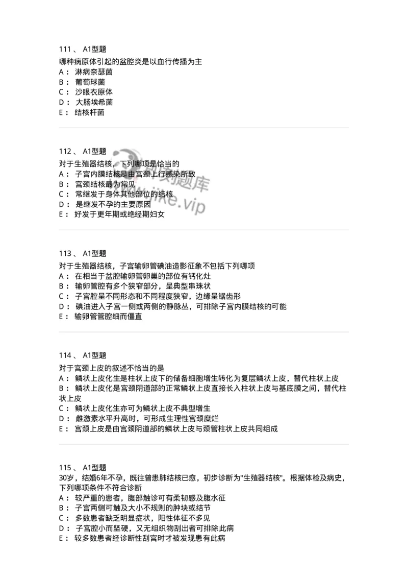 204018-女性生殖系统炎症-174746_军队文职(1)_01.军队文职真题-专业课_（全）版本一（历年真题+章节练习+模拟题）_临床医学(军队文职)_预测模拟_纯题目