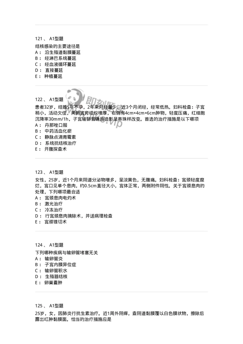 204018-女性生殖系统炎症-174746_军队文职(1)_01.军队文职真题-专业课_（全）版本一（历年真题+章节练习+模拟题）_临床医学(军队文职)_预测模拟_纯题目