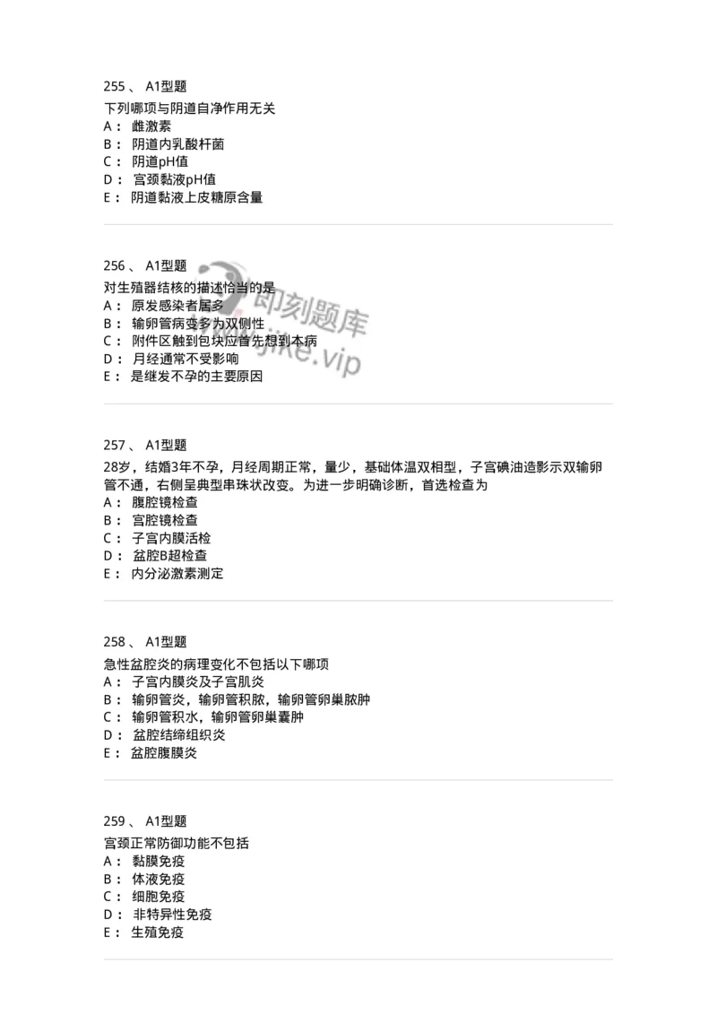 204018-女性生殖系统炎症-174746_军队文职(1)_01.军队文职真题-专业课_（全）版本一（历年真题+章节练习+模拟题）_临床医学(军队文职)_预测模拟_纯题目