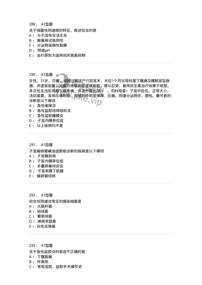 204018-女性生殖系统炎症-174746_军队文职(1)_01.军队文职真题-专业课_（全）版本一（历年真题+章节练习+模拟题）_临床医学(军队文职)_预测模拟_纯题目